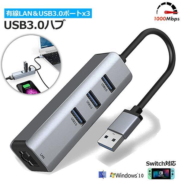 USB3.0ハブ 1000Mbps 有線LAN 4ポートアダプター RJ45 変換アダプタ 5Gbp...