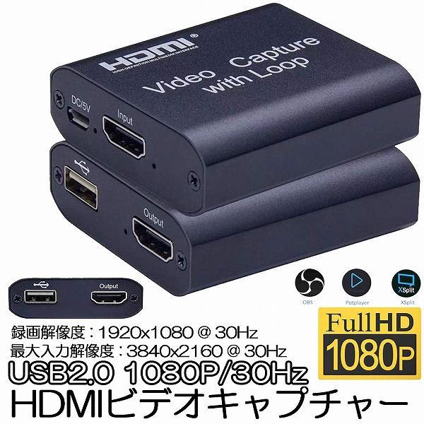 HDMI キャプチャーボード USB2.0 1080P HDMI ゲームキャプチャー ビデオキャプチ...