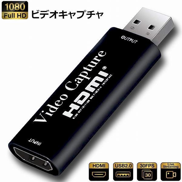 HDMIキャプチャーボード ビデオキャプチャーボード HDMI キャプチャー HDMI ゲームキャプ...