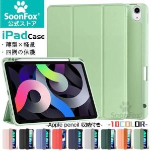 新型 ペン収納付き 耐衝撃 iPad ケース 360度フルカバー 第9世代 mini6 iPad Air4 10.9 iPad 9.7 2017 2018 Pro 10.5 Air3 iPad 10.2 2019 ケース 薄型 軽量