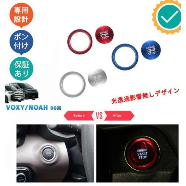 新型ヴォクシー90系 ノア90系 ZWR90W WR95W MZRA95W MZRA90W パーツ ...