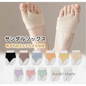 [三足セット] サンダルソックス トングソックス レディース サンダル用靴下 くつ下 パーツソックス 無地 薄手 通気 夏 下駄 浴衣 痛くない 靴擦れ防止
