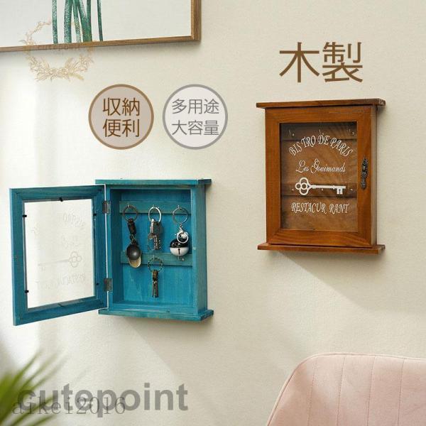 小物収納 玄関収納 おしゃれ 鍵かけ 木製 北欧 鍵置き場 かわいい 上品 省スペース インテリア ...