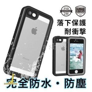 iPhone6s Plus ケース 完全防水 IP68規格 iPhoneSE フルカバー 衝撃吸収 ストラップ付き iPhoneX iPhone XR XS Max ケース おしゃれ ブランド 落下保護 指紋認証
