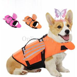 犬 ライフジャケット 小型犬 安全な泳ぎを補助 ...の商品画像