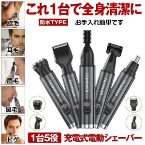 鼻毛カッター メンズ 男性 USB micro...の詳細画像1