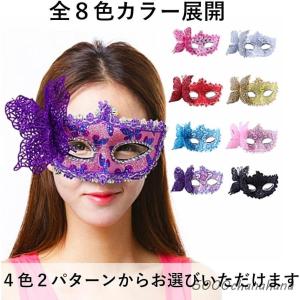 ベネチアンマスク 仮面 舞踏会 4色セット( ...の詳細画像2