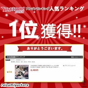 天体望遠鏡 天体観測 18倍~270倍ズーム ...の詳細画像1