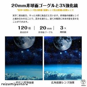 天体望遠鏡 天体観測 18倍~270倍ズーム ...の詳細画像3