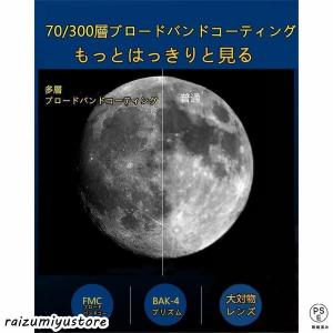 天体望遠鏡 天体観測 18倍~270倍ズーム ...の詳細画像4