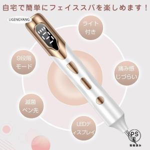 レーザーペン レーザー除去ペン シミ取り イボ...の詳細画像3
