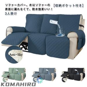 ソファカバー 肘付き リクライニングチェア 3...の詳細画像5