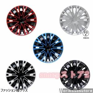 ホイールカバー ホイールキャップ 12インチ 13インチ 14インチ 15インチ 16インチ タイヤカバー 4枚入セット 取り付け簡単 汎用品