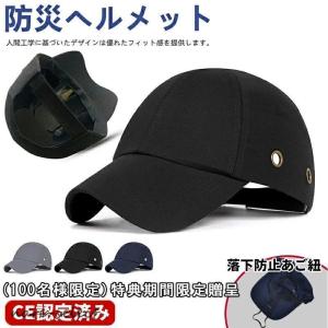 防災 帽子型 防災用キャップ 自転車 安全 頭部...の商品画像