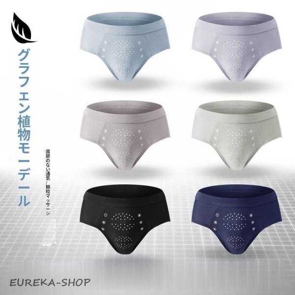 男性ボクサー増大パンツ ストレッチパンツ循環マッサージグラフェン下着モーダルクイックドライパーティク...