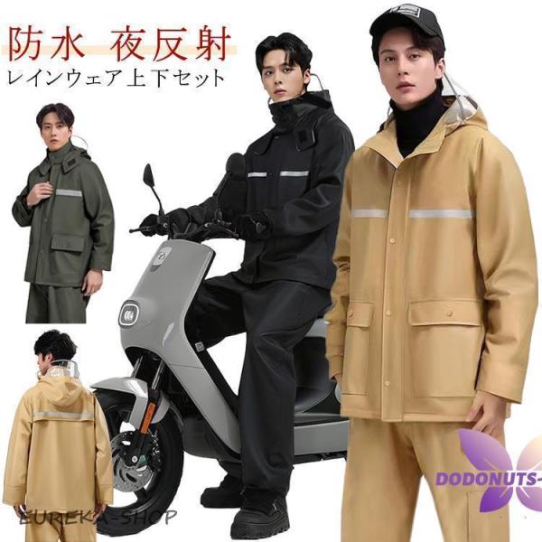 レインコート メンズ レインスーツ ロングパンツ 自転車 レインコート ツバ付き レインウェア 合羽...