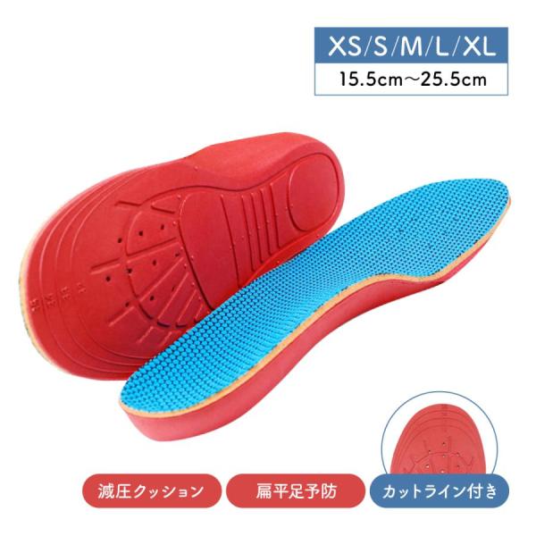 インソール ジュニア キッズ 子供 靴の 中敷き 立体 大きめ靴 長靴 サイズ調整 土踏まず アーチ...