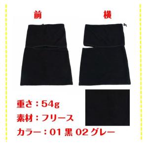 フリース 防寒マスク ネックウォーマー ウィン...の詳細画像3
