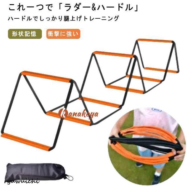 野球 室内 ミニハードル トレーニングラダー トレーニング ソフト 練習 瞬発力 自由変形 バスケ ...