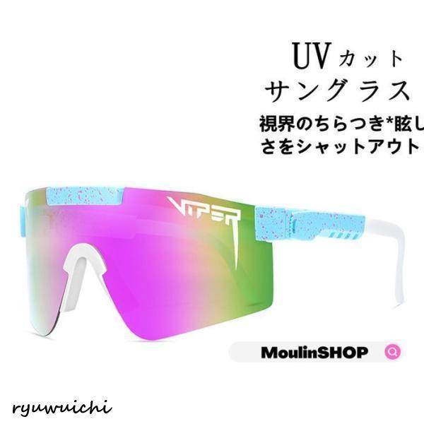 サングラス メガネ 眼鏡 スポーツサングラス バイク サイクル UVカット 調光 調光 ゴルフ用 ラ...