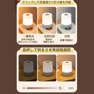 ナイトライト 寝室 調光 テーブルランプ テー...の詳細画像5