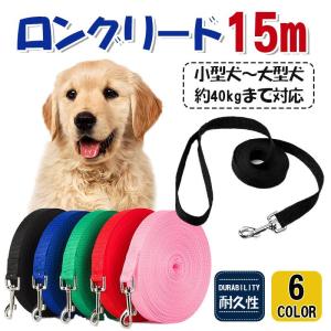 犬用リード おしゃれ ロング ロングリード 大型...の商品画像