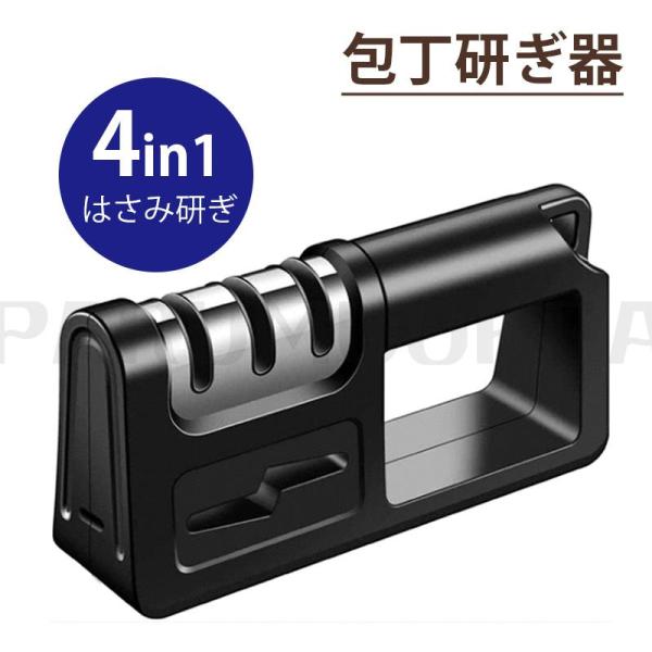 4 in 1 包丁研ぎ 包丁研ぎ器 ダイヤモンド砥石 ダイヤモンドシャープナー キッチンシャープナー...