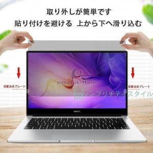 【11.6~28インチ】覗き見防止フィルム P...の詳細画像2