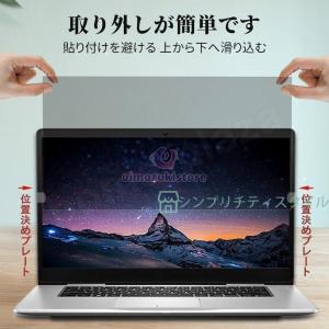 【11.6~28インチ】覗き見防止フィルム P...の詳細画像3