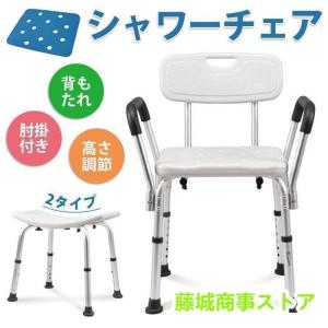 シャワーチェアー お風呂椅子 お風呂いす お風呂...の商品画像