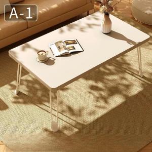 折りたたみ テーブル ローテーブル 折り畳み ...の詳細画像1