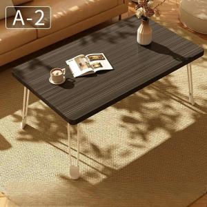 折りたたみ テーブル ローテーブル 折り畳み ...の詳細画像2