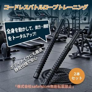 【2本セット】携帯型 コードレスバトルロープ ...の詳細画像4