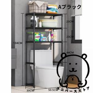 洗濯機ラック 便器ラック おしゃれ ランドリー...の詳細画像2