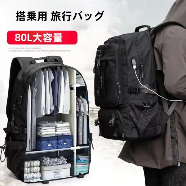 リュック 50L 80L リュック 80l バックパック 60L USB充電ポート付き 超大容量 防...