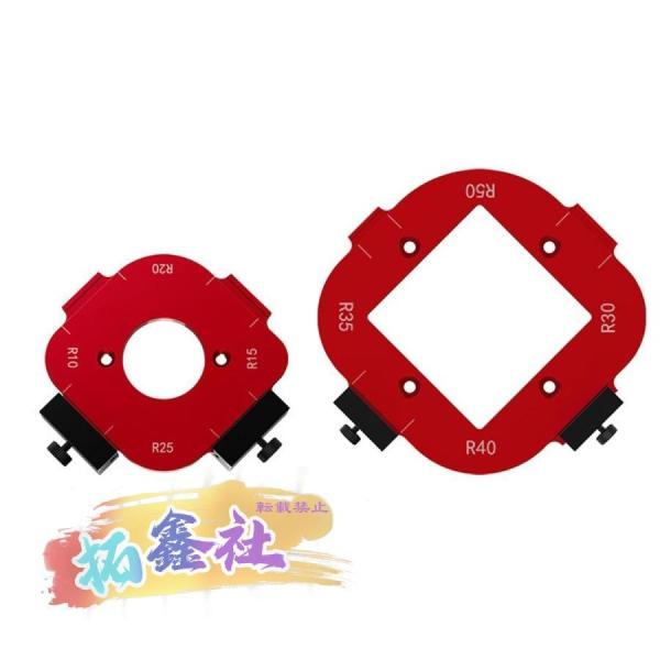 コーナー加工治具 トリマー用 半径治具 角治具 Rコーナー 4 in 1 円弧角位置決めテンプレート...