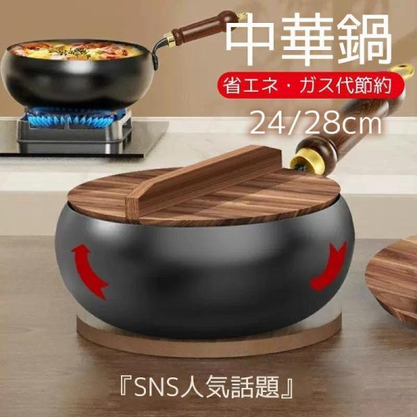 中華鍋 鉄フライパン 鉄手作り鉄鍋 焦げ付かない 蓋付き 伝統鉄鍋 24cm/28cm鉄製鍋 焦げ付...