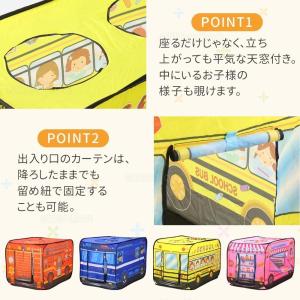 キッズテント 子供用テント 室内 車 バス キ...の詳細画像2