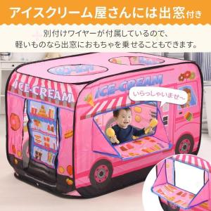 キッズテント 子供用テント 室内 車 バス キ...の詳細画像3