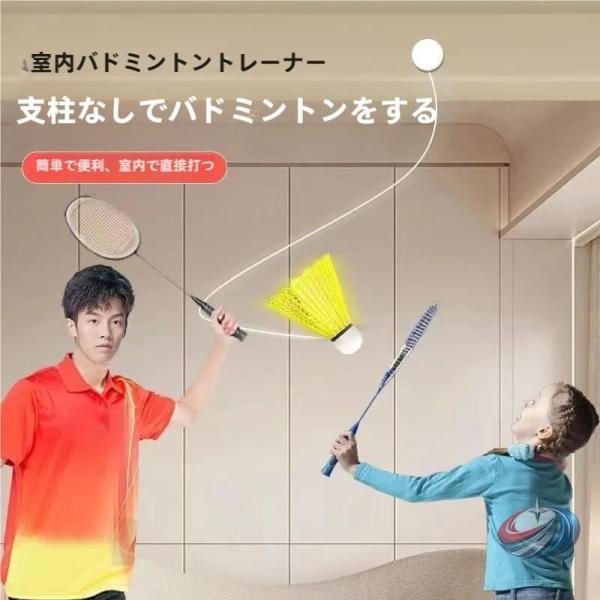戻ってくる ボール 練習器具 バドミントン 室内バドミントントレーニング 室内 バドミントン用ボール...