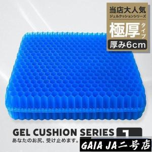 ジェルクッション ゲルクッション クッション 本物 特大 極厚 カバー 座布団 車 1枚 椅子 クッション 低反発 腰痛 おしゃれ 衝撃吸収