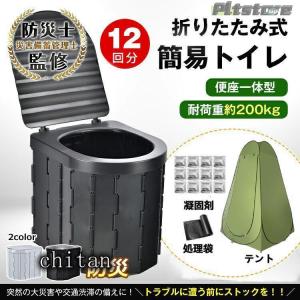 簡易トイレ 折りたたみ式 災害用 非常用トイレ アウトドア用 車載用 携帯トイレ トイレ ポータブルトイレ 防災用品 防災トイレ 防災グッズ 断水 屋外 渋