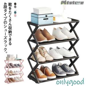 シューズラック 折りたたみ 4段 スリム 省スペース おしゃれ 靴棚 シューズボックス 靴箱 下駄箱 靴収納 靴入れ 玄関収納 玄関 部屋 置物 下足
