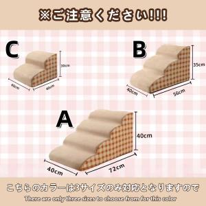 ドッグステップ 2段 3段 4段 ソファー 階...の詳細画像3