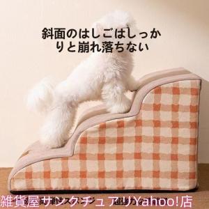 ドッグステップ 2段 3段 4段 ソファー 階...の詳細画像4