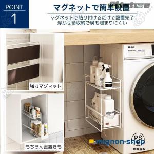 ランドリーラック 洗濯機横 マグネット 収納 ...の詳細画像2