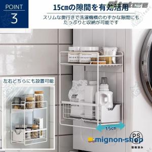 ランドリーラック 洗濯機横 マグネット 収納 ...の詳細画像4