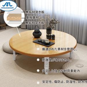 折りたたみ 丸テーブル 円卓 木製 ローテーブ...の詳細画像3