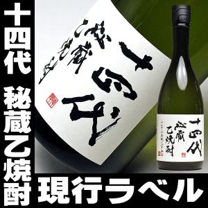 父の日 プレゼント ギフト お酒 日本酒 十四代 秘蔵焼酎 ...