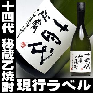 遅れてごめんね 母の日 プレゼント ギフト 贈り物 2024 酒 日本酒 お酒 焼酎 十四代 14代 秘蔵 乙 焼酎 現行ラベル 720ml 25度 高木酒造｜mituwa